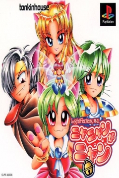 Poster Light Fantasy Gaiden: Nyanyan ga Nyan