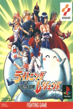 Poster Lightning Legend: Daigo no Daibōken