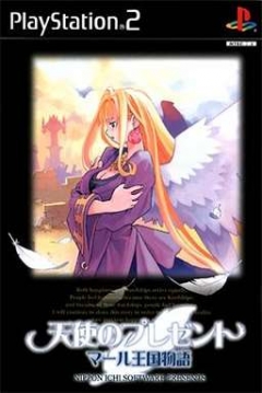 Poster Tenshi no Present: Marl Ōkoku Monogatari