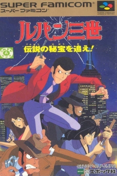 Poster Lupin III: Densetsu no Hihou o Oe!
