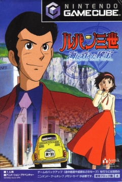 Poster Lupin III: Umi ni Kieta Hihou