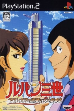 Poster Lupin Sansei: Colombus no Isan wa Ake ni Somaru