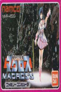 Poster Chō Jikū Yōsai Macross