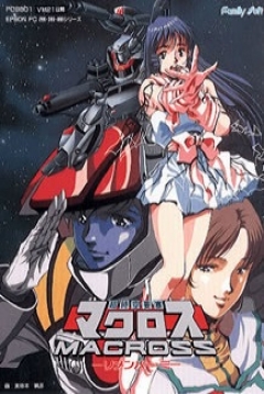 Poster Chō Jikū Yōsai Macross: Remember Me