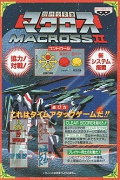 Poster Super Spacefortress Macross II