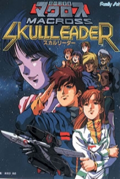 Poster Chō Jikū Yōsai Macross: Skull Leader