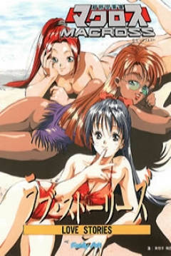 Poster Chou Jikuu Yousai Macross: Love Stories