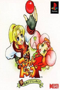 Poster Magical Drop F