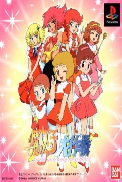 Poster Majokko Daisakusen: Little Witching Mischiefs