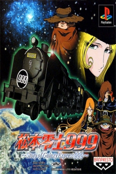 Poster Matsumoto Reiji: Story of Galaxy Express 999