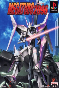 Poster Megatudo 2096