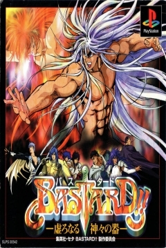 Poster Bastard!!