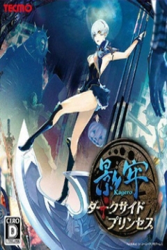 Poster Deception IV: Blood Ties