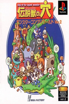 Poster Densetsu Kemono no Ana: Monster Complete World Ver. 2