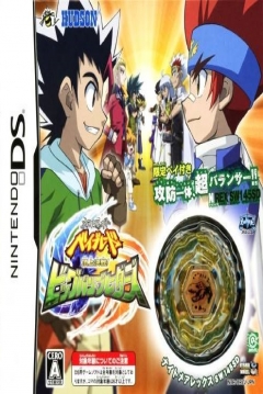 Poster Metal Fight Beyblade: Choujou Kessen! Big Bang Bladers