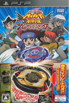 Poster Metal Fight Beyblade Portable: Chouzetsu Tensei Vulcan Horses