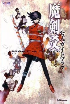 Poster Maken Shao: Demon Sword