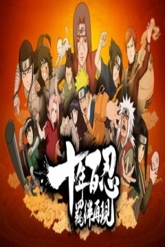 Poster Naruto: Ultimate Ninja Online (Ultimate Naruto)