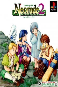 Poster Neorude 2