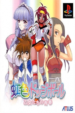 Poster Nijiiro Dodgeball: Otome-tachi no Seishun