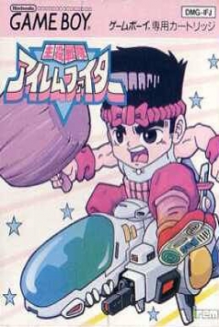 Poster Shuyaku Sentai Irem Fighter