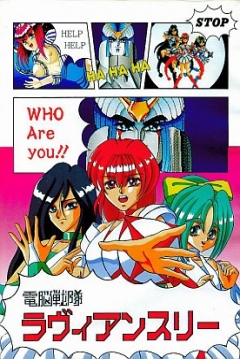 Poster Dennō Sentai: Lavian Three