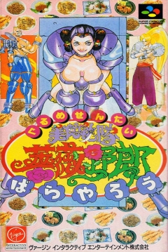 Poster Gourmet Sentai: Bara Yarou