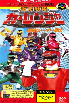 Poster Gekisō Sentai Carranger: Zenkai! Racer Senshi