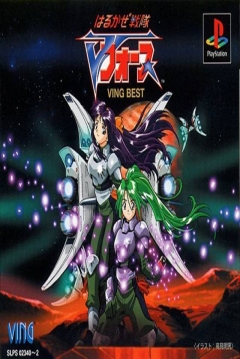 Poster Harukaze Sentai V-Force