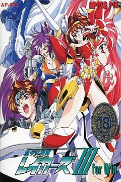 Poster Sei Shōjo Sentai Lakers III