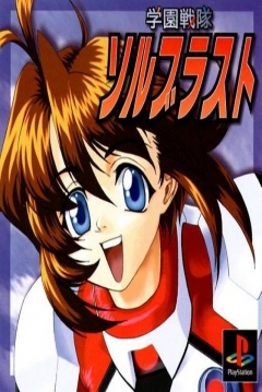 Poster Gakuen Sentai Solblast