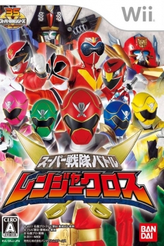 Poster Super Sentai Battle: Ranger Cross