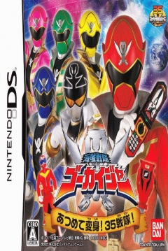 Poster Kaizoku Sentai Gokaiger: Atsumete Henshin! 35 Sentai