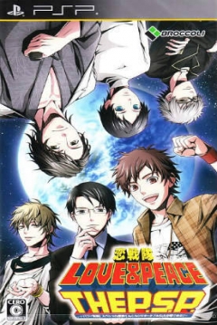 Poster Koi Sentai Love & Peace the P.S.P: Power Zenkai! Special Youso Tenkomori de Portable Ka Daisakusen de Aru!