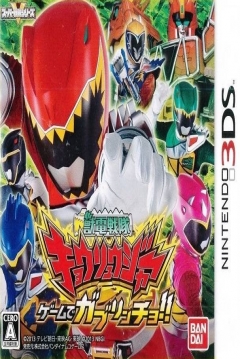Poster Zyuden Sentai Kyoryuger: Game on Gaburincho