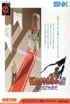 Poster Ogre Battle: Legend of the Zenobia Prince