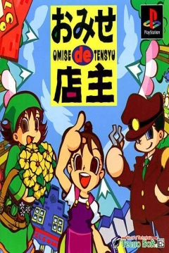Poster Omise De Tensyu