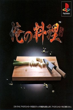 Poster Ore no Ryōri