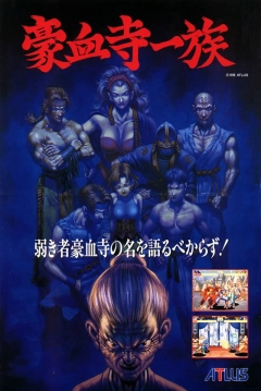 Poster Power Instinct