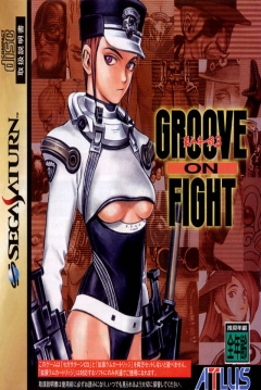 Poster Power Instinct 3: Groove on Fight