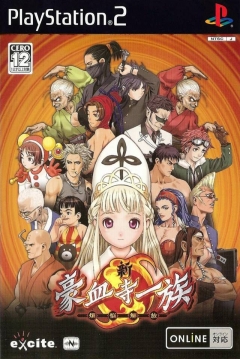 Poster Shin Gōketsuji Ichizoku: Bonnō no Kaihō