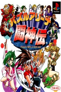 Poster Puzzle Arena Toshinden