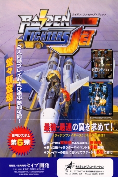 Poster Raiden Fighters Jet