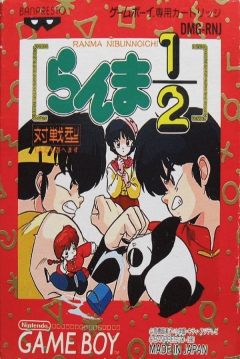Poster Ranma 1/2: Battle Renaissance