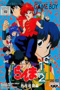 Poster Ranma 1/2 Netsuretsu Kakutouhen