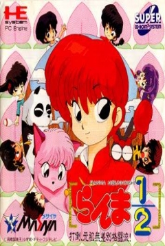 Poster Ranma 1/2: Datō, Ganso Musabetsu Kakutō-Ryū!