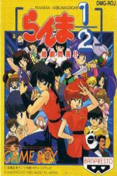 Poster Ranma 1/2: Kakugeki Mondou!!