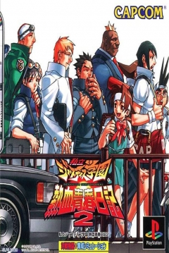 Poster Rival Schools: Evolution 2