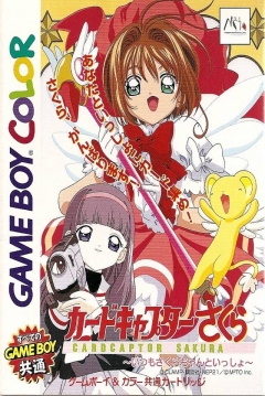 Poster CardCaptor Sakura: Itsumo Sakura-chan to Issho!