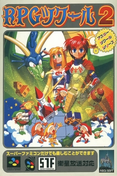 Poster RPG Tsukūru 2